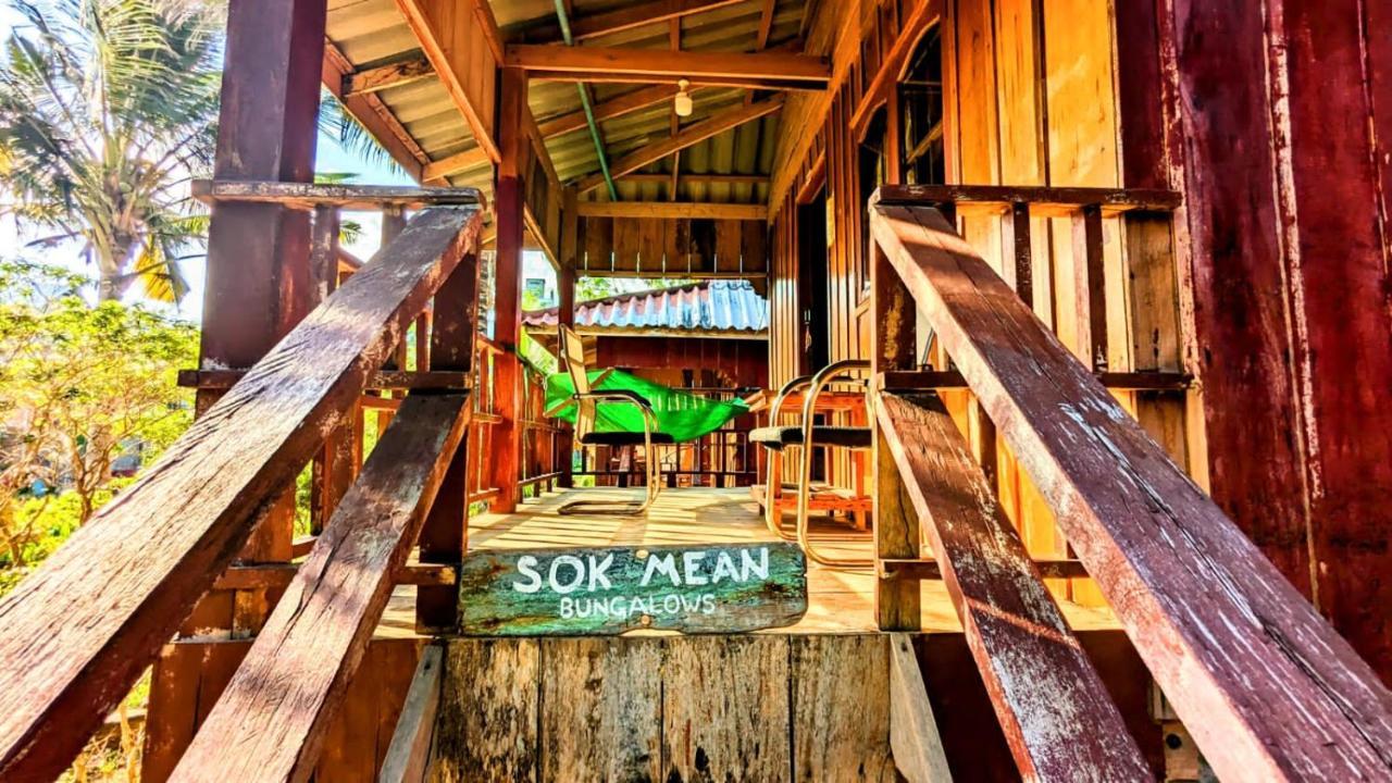Sok Mean Bungalows Ко-Ронг-Самлоем Номер фото